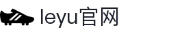 乐鱼(中国)leyu·集团科技股份有限公司-官方网站